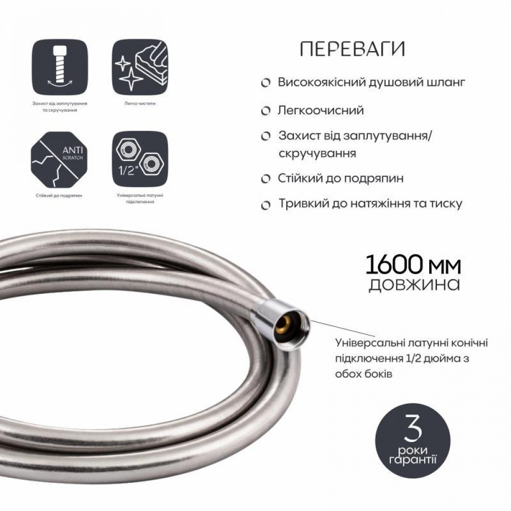 Шланг для ручного душу Qtap Hadice 1600 мм QTHADPVC160C Chrome SD00041924