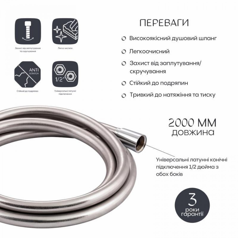 Шланг для ручного душу Qtap Hadice 2000 мм QTHADPVC200C Chrome SD00041925