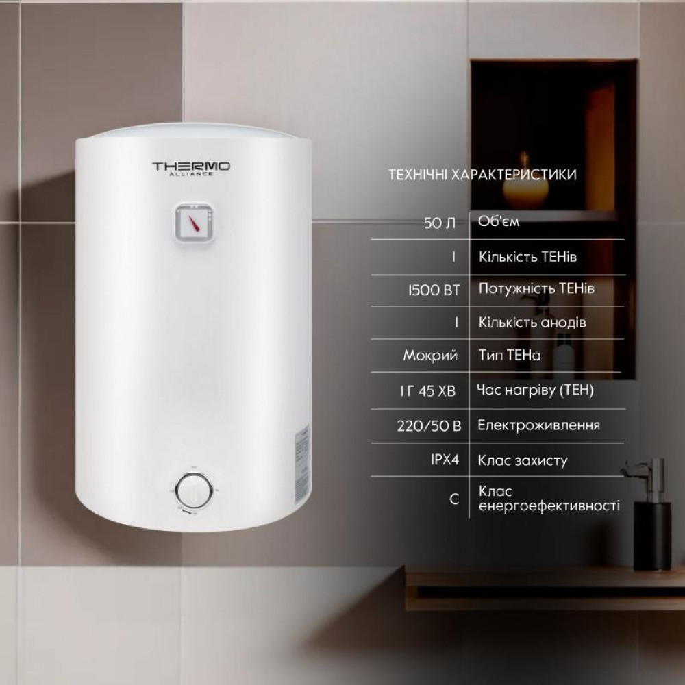 Водонагрівач електричний Thermo Alliance 50 л універсальний, мокрий ТЕН 1,5 кВт D50VH15Q2 SD00042055