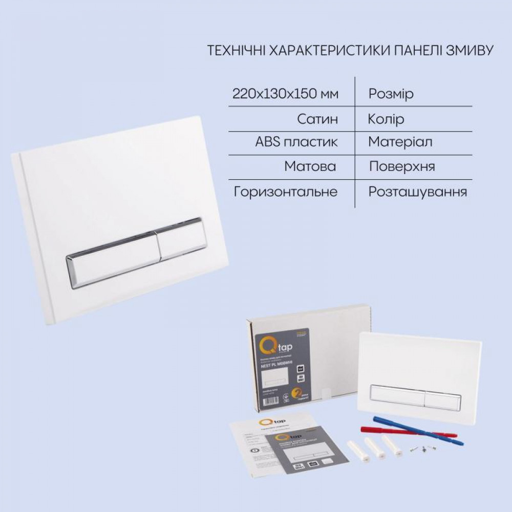 Готове рішення Qtap для ванної кімнати: підвісний унітаз Crow + комплект інсталяції Nest 4 в 1 (лінійна SD00042986