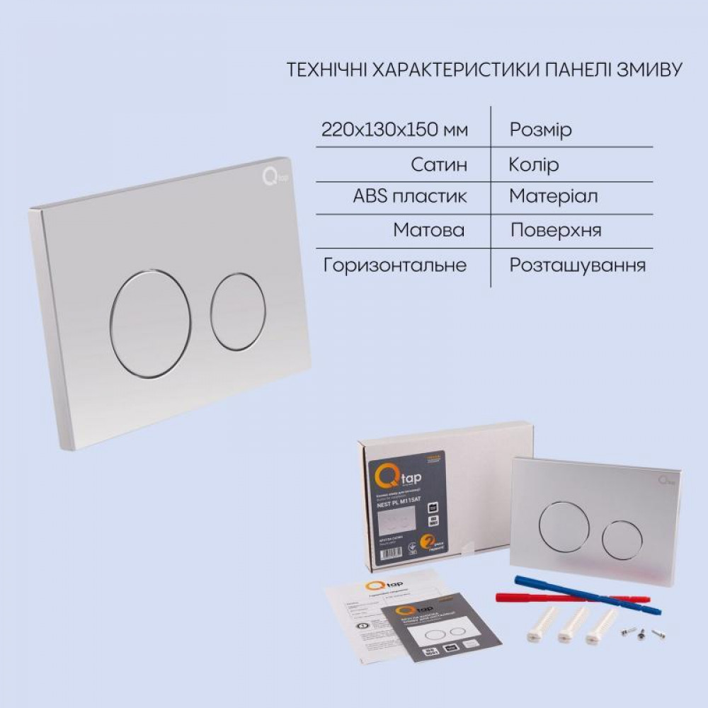 Готове рішення Qtap для ванної кімнати: підвісний унітаз Crow Rimless 520х360х290 + комплект інсталяції Nest 4 в 1 (кругла клавіша SD00042987