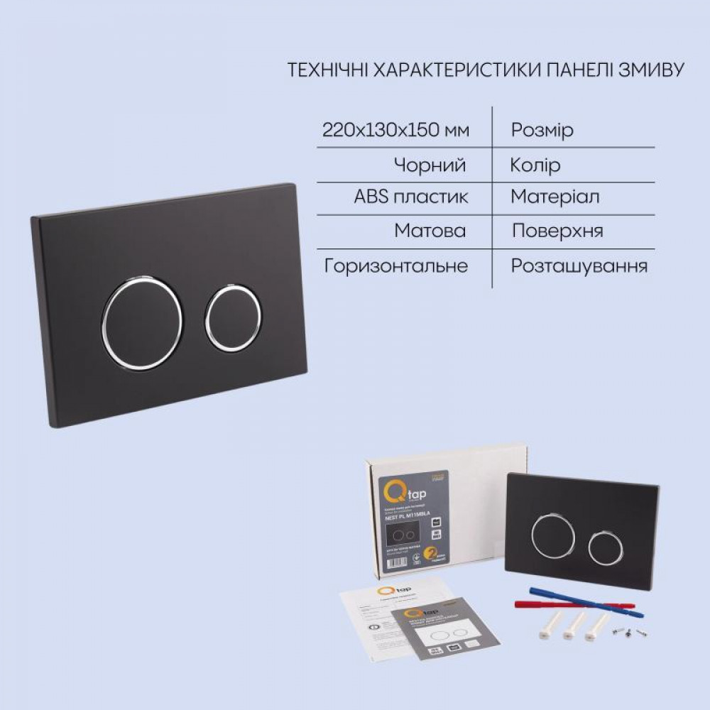 Готове рішення Qtap для ванної кімнати: підвісний унітаз Crow Rimless 520х360х290 + комплект інсталяції Nest 4 в 1 (кругла клавіша SD00042989