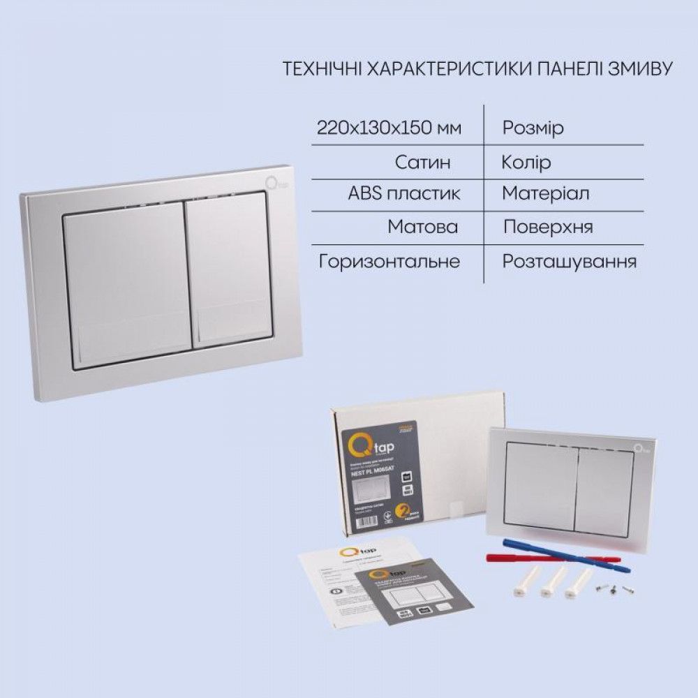 Готове рішення Qtap для ванної кімнати: підвісний унітаз Swan + комплект інсталяції Nest 4 в 1 (квадратна SD00042990
