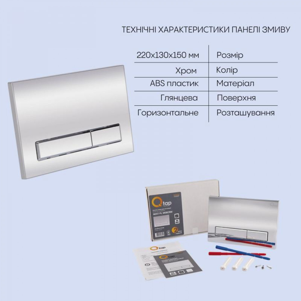 Готове рішення Qtap для ванної кімнати: підвісний унітаз Swan + комплект інсталяції Nest 4 в 1 (лінійна SD00042992