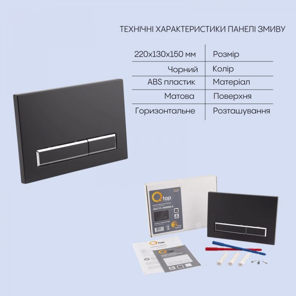 Готове рішення Qtap для ванної кімнати: підвісний унітаз Swan Rimless 520х360х320 + комплект інсталяції Nest 4 в 1 (лінійна SD00042993