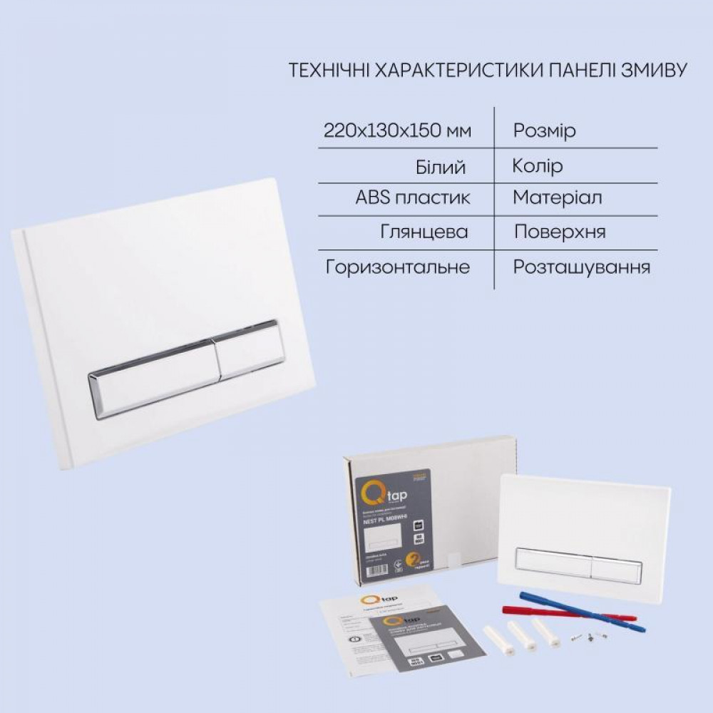 Готове рішення Qtap для ванної кімнати: підвісний унітаз Swan + комплект інсталяції Nest 4 в 1 (лінійна SD00042994