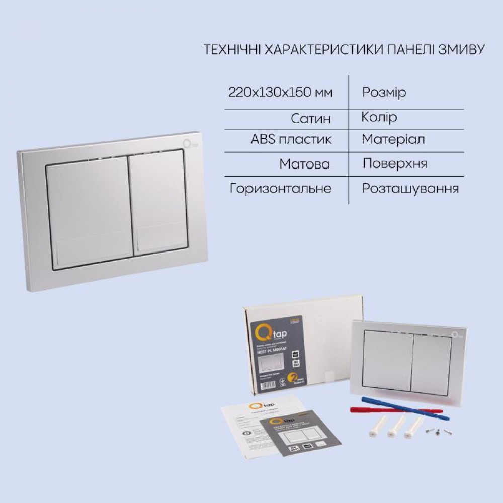 Готове рішення Qtap для ванної кімнати: підвісний унітаз Jay + комплект інсталяції Nest 4 в 1 (квадратна SD00042998