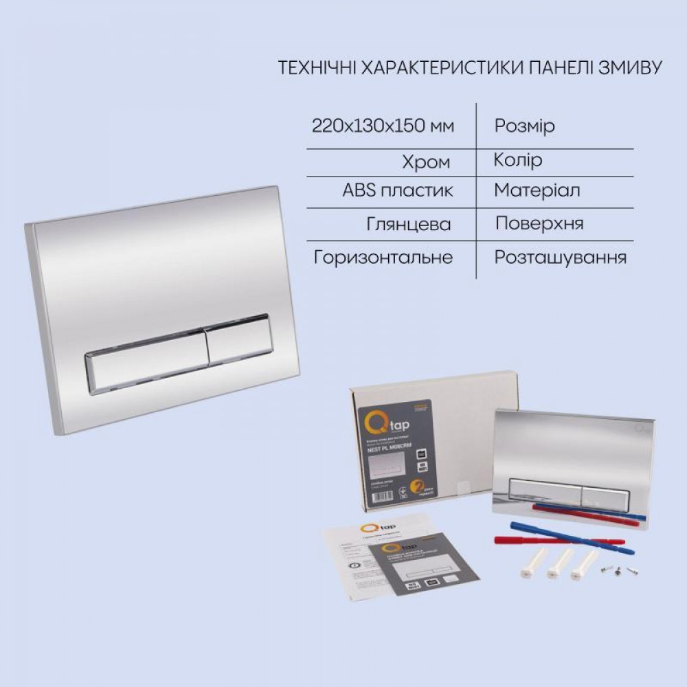 Готове рішення Qtap для ванної кімнати: підвісний унітаз Jay + комплект інсталяції Nest 4 в 1 (лінійна клавіша SD00043000