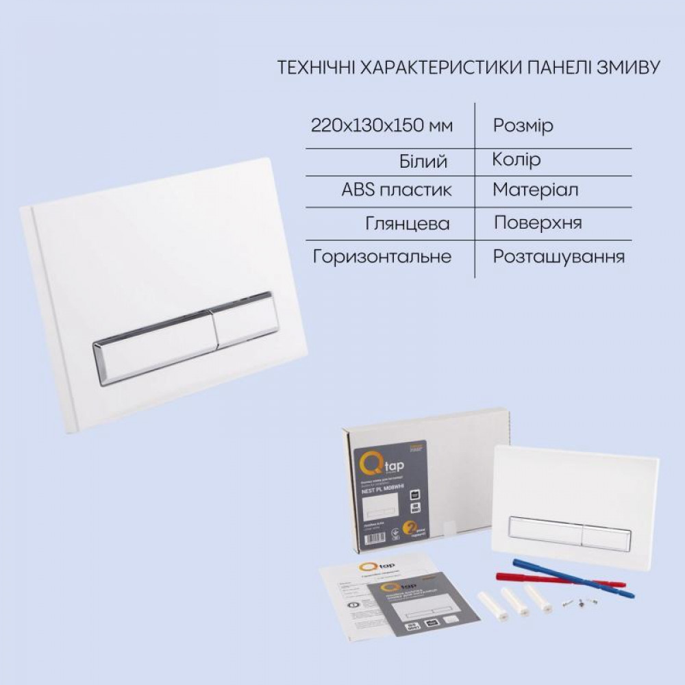 Готове рішення Qtap для ванної кімнати: підвісний унітаз Jay + комплект інсталяції Nest 4 в 1 (лінійна клавіша SD00043003