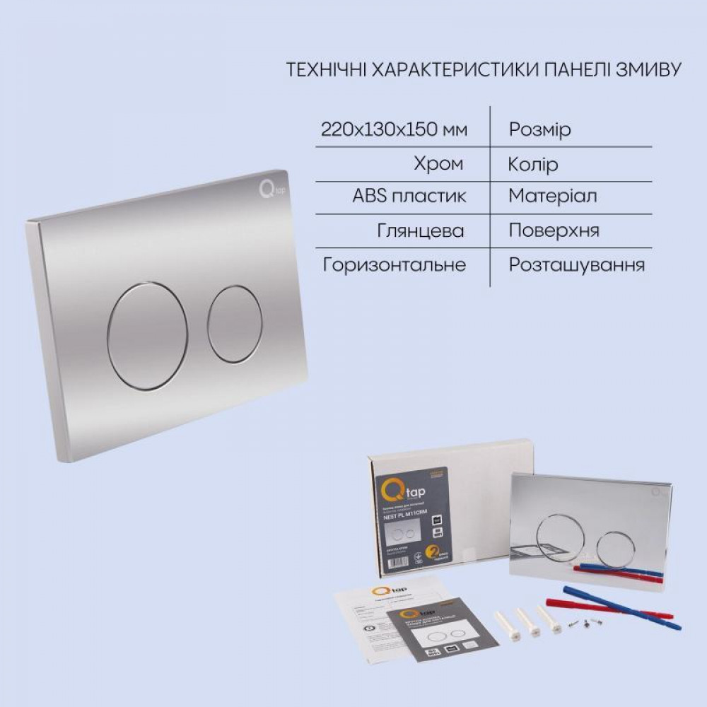 Готове рішення Qtap для ванної кімнати: підвісний унітаз Tern Rimless 490x340x350 + комплект інсталяції Nest 4 в 1 (кругла клавіша SD00043022