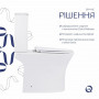 Унітаз-компакт Qtap Presto безобідковий з сідінням Soft-close QT24221217AW SD00045982