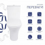 Унітаз-компакт Qtap Presto безобідковий з сідінням Soft-close QT24221217AW SD00045982