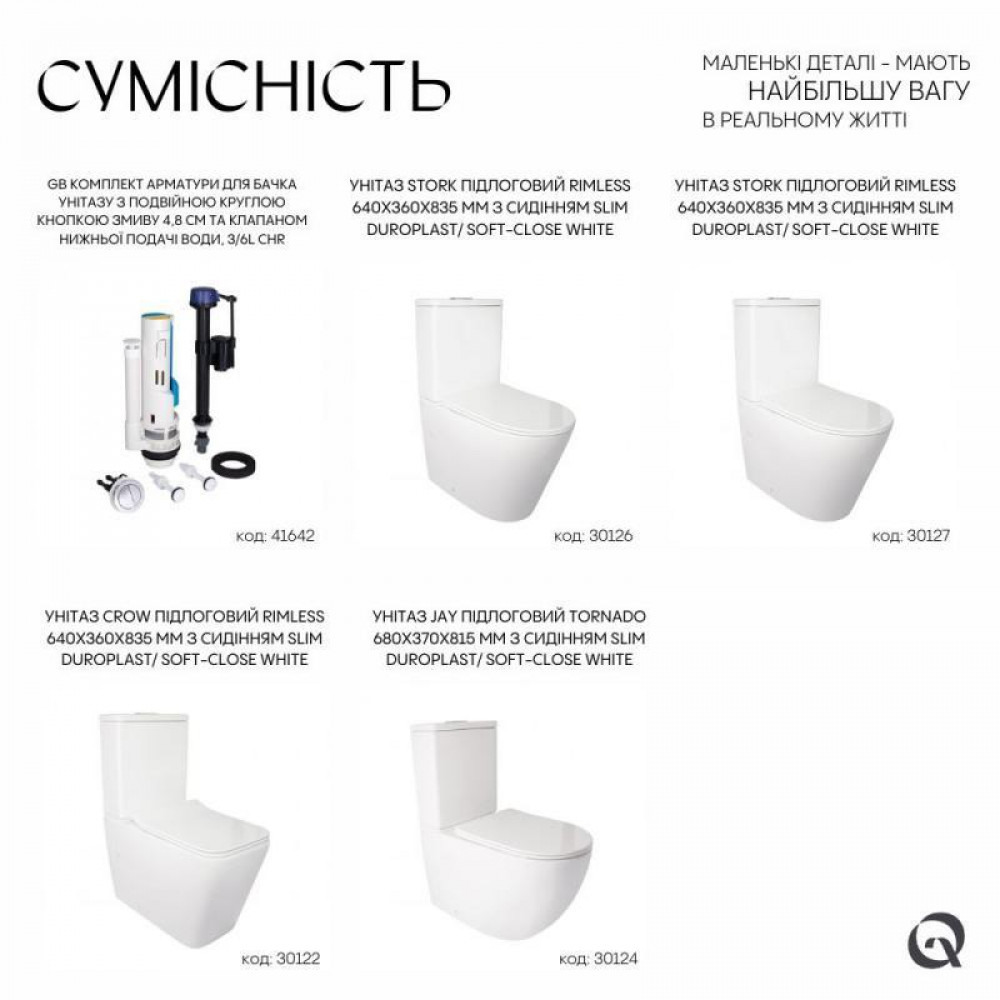 Qtap GB комплект арматури для бачка унітазу з подвійною круглою кнопкою змиву 4,8 см та клапаном нижньої SD00047749