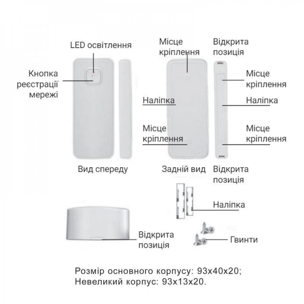 Датчик відкриття Thermo Alliance WiFi MS-WD002 SD00049564