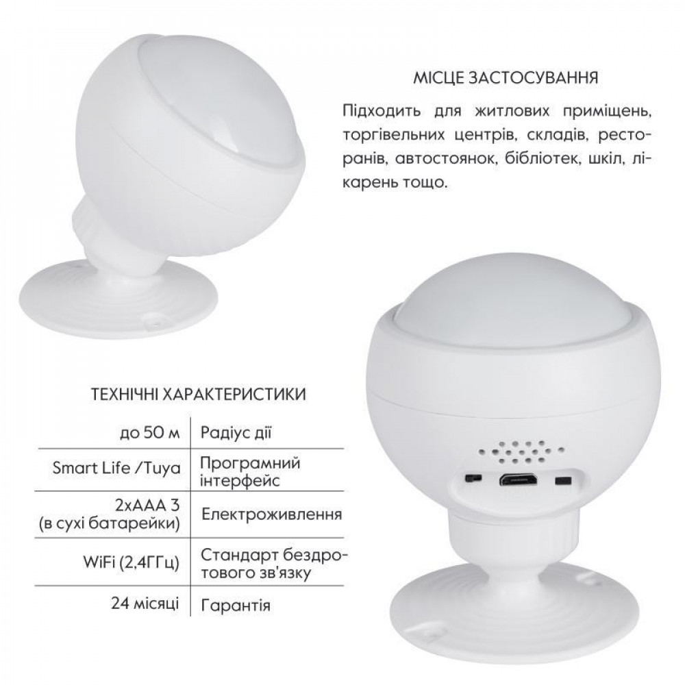 Thermo Alliance Безпровідний детектор руху з WiFi WF-SMS SD00049565