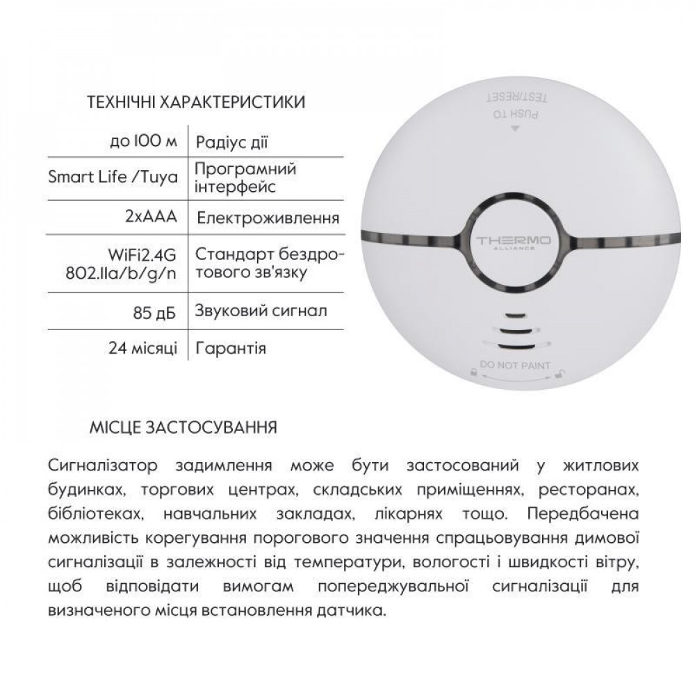 Thermo Alliance Безпроводний детектор диму з WiFi WF-SSD SD00049566
