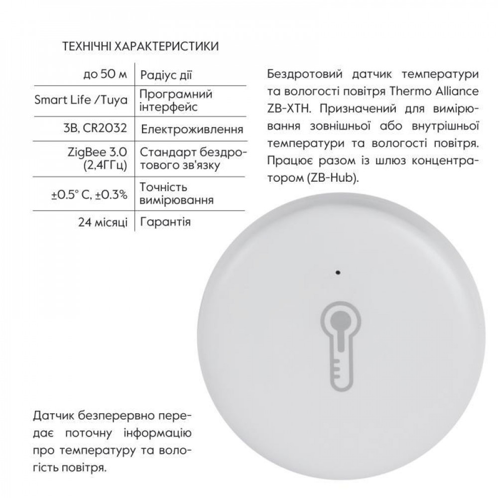Thermo Alliance ZigBee Бездротовий датчик зовнішньої температури та вологості ZB-XTH SD00049570