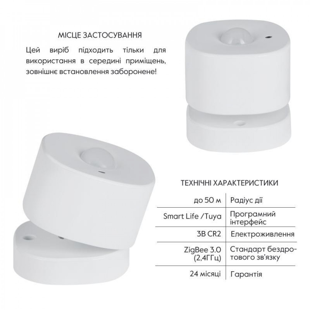Thermo Alliance ZigBee Бездротовий детектор руху ZB-XIS SD00049575