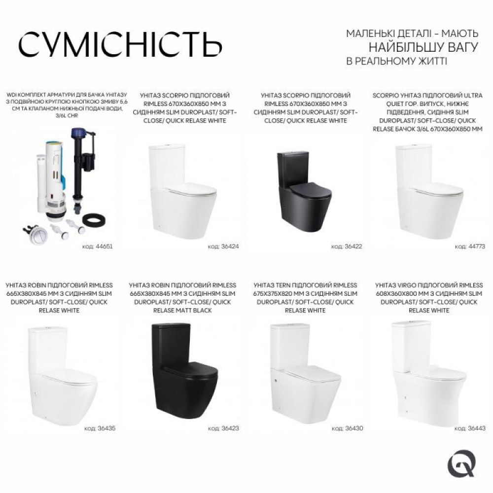 Qtap WDI комплект арматури для бачка унітазу з подвійною круглою кнопкою змиву 4,8 см та клапаном нижньої SD00050775