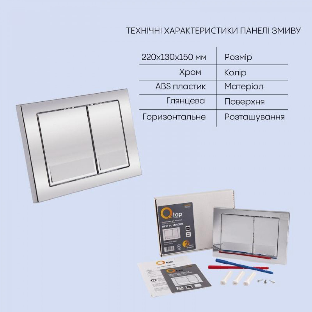 Готове рішення Qtap для ванної кімнати: підвісний унітаз Crow + комплект інсталяції Nest 4 в 1 (квадратна SD00051249