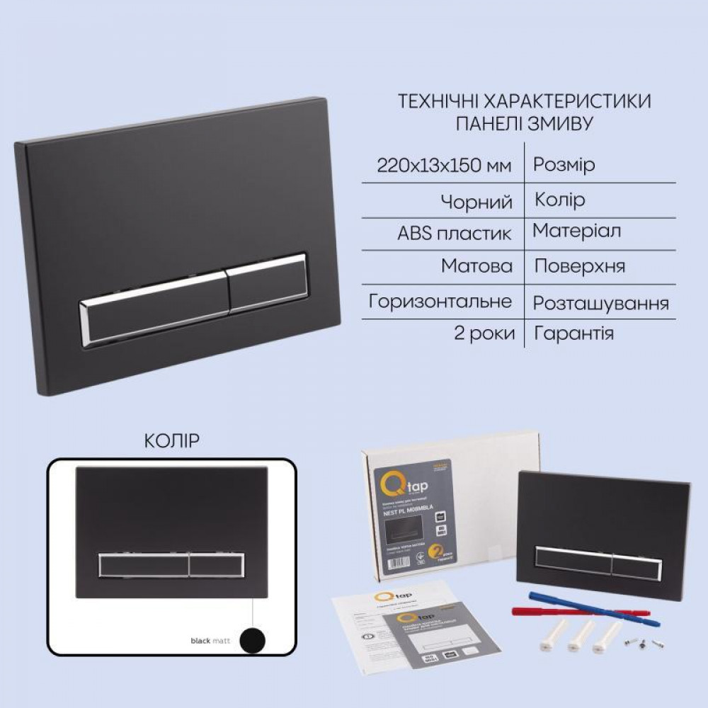 Готове рішення Qtap для ванної кімнати: підвісний унітаз Scorpio + комплект інсталяції Nest 4 в 1 (лінійна SD00051291