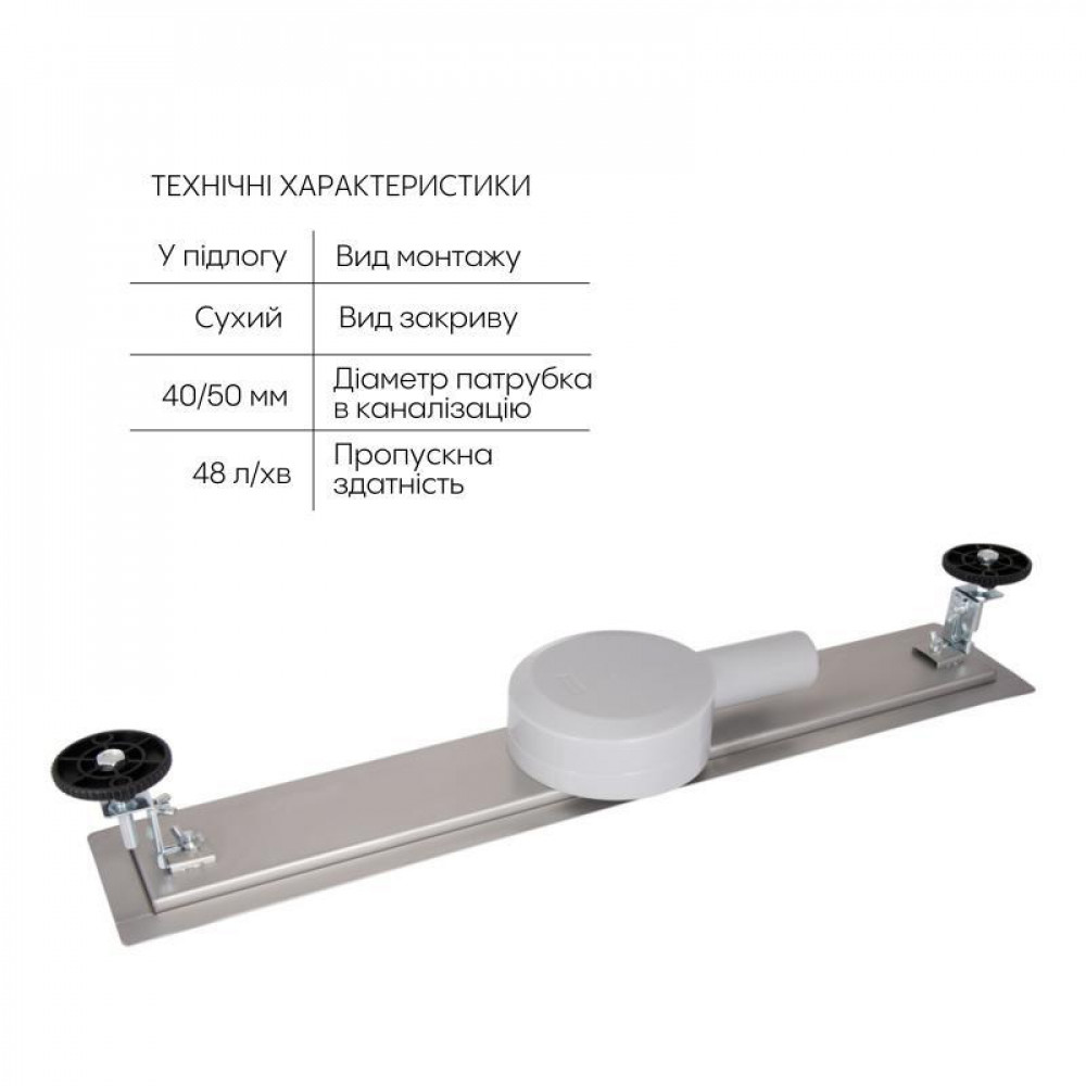 Трап з нержавіючої сталі Qtap Scorpio FA800 лінійний (поворотний сифон/сухий затвор) SD00051938