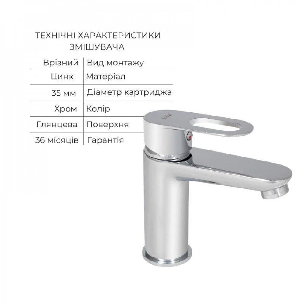 Набір змішувачів Latwa 001 + Latwa 1030 Chrome SD00052484