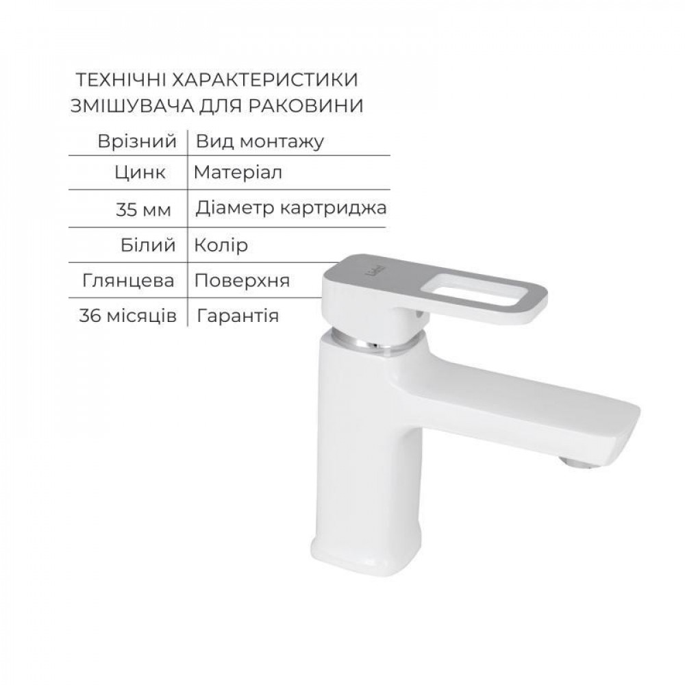 Набор смесителей Wawel 001+Wawel 1030 White SD00052491