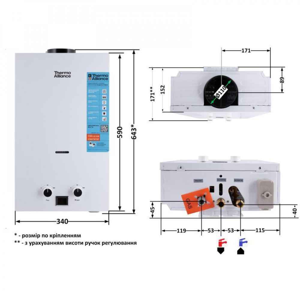 Колонка газова димохідна Thermo Alliance JSD20-10CLM 10 л White SD00052637