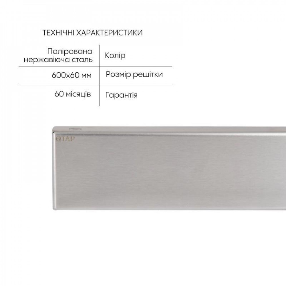 Трап із нержавіючої сталі Qtap Scorpio Tile600 лінійний із сухим затвором під плитку SD00052800