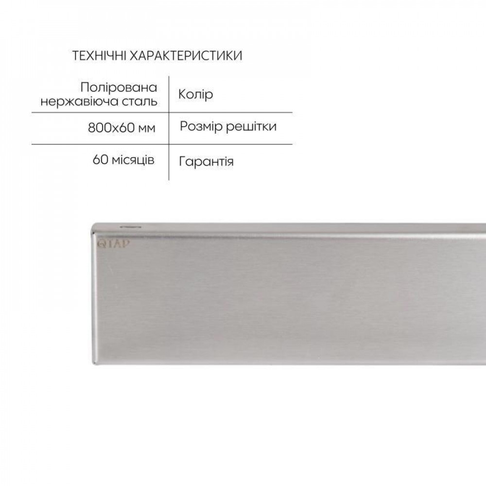 Трап із нержавіючої сталі Qtap Scorpio Tile800 лінійний під плитку (поворотний сифон/сухий затвор) SD00052802