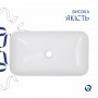 Раковина-чаша Qtap Tern 605x350x140 White QT17112270WN SD00052922