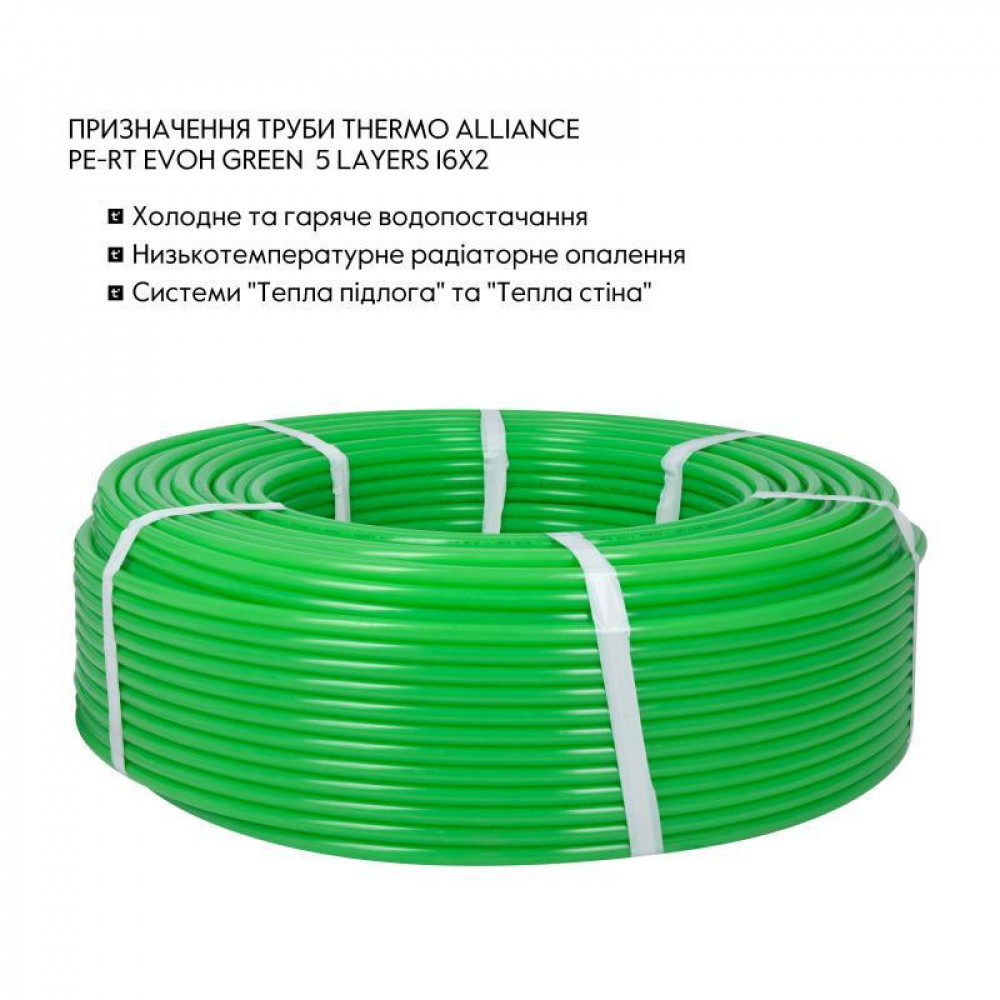 Труба Thermo Alliance PE-RT EVOH Green 5 шарів 16х2 мм (320 м) Spain SD00053077