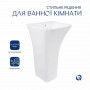 Раковина для підлоги моноблок Qtap Crow 445x420x840 White QT0511G315WN SD00053087