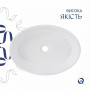 Комплект Qtap Kolibri: Раковина накладна овальна 500x360x140 мм White + Донний клапан PU02 SD00053435