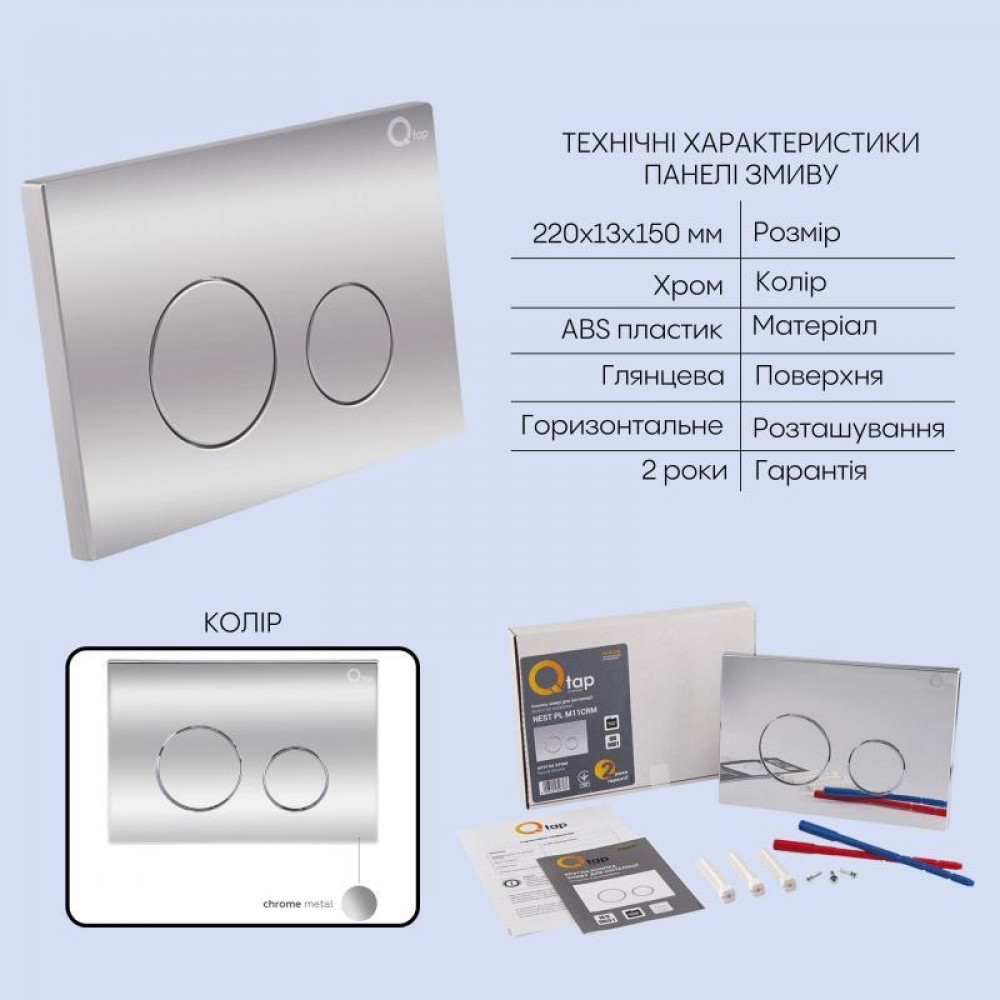 Готове рішення Qtap для ванної кімнати: підвісний унітаз Robin 520x365x365 + комплект інсталяції Nest 4 в 1 SD00053625