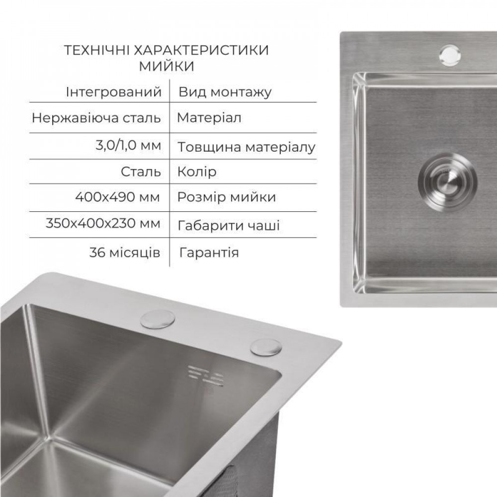 Комплект Lidz Handmade H4050 Мийка для кухні інтегрована Brushed у комплекті з дозатором + Lidz K01G Корзина для кухонної мийки SD00053640