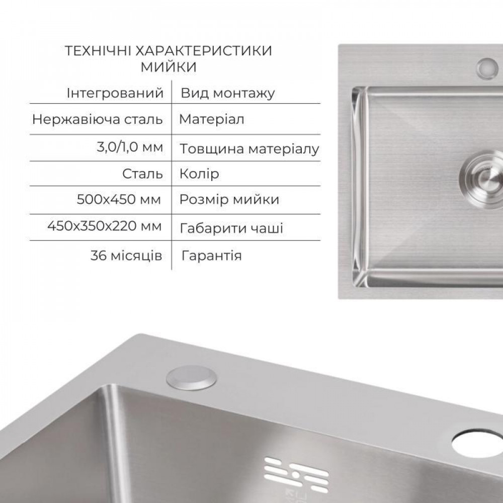 Комплект Lidz Handmade H5045 Мийка для кухні інтегрована Brushedу комплекті з дозатором + Lidz K01G Корзина SD00053641