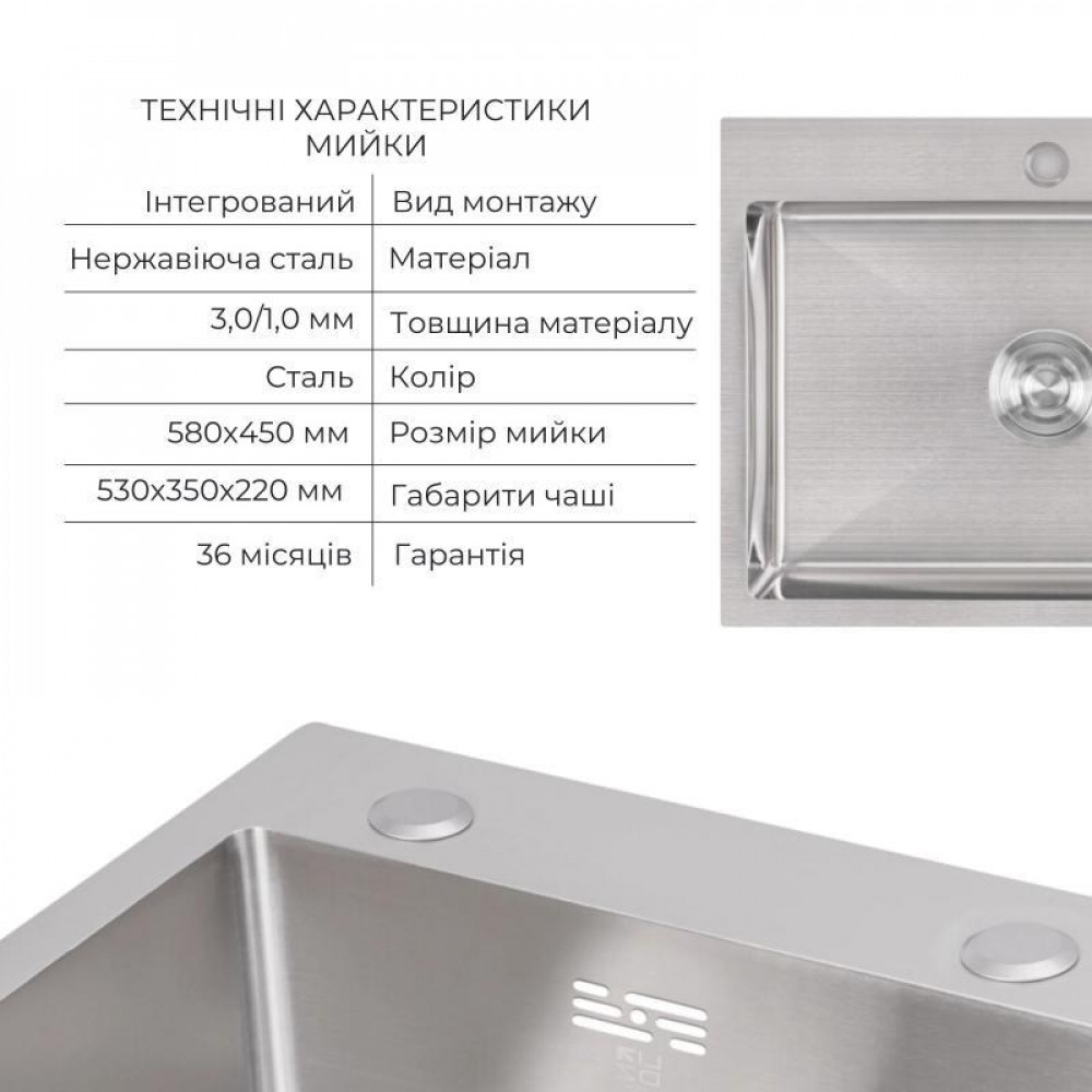 Комплект Lidz Handmade H5845 Мийка для кухні інтегрована Brushed у комплекті з дозатором + Lidz K01G Корзина для кухонної мийки SD00053643