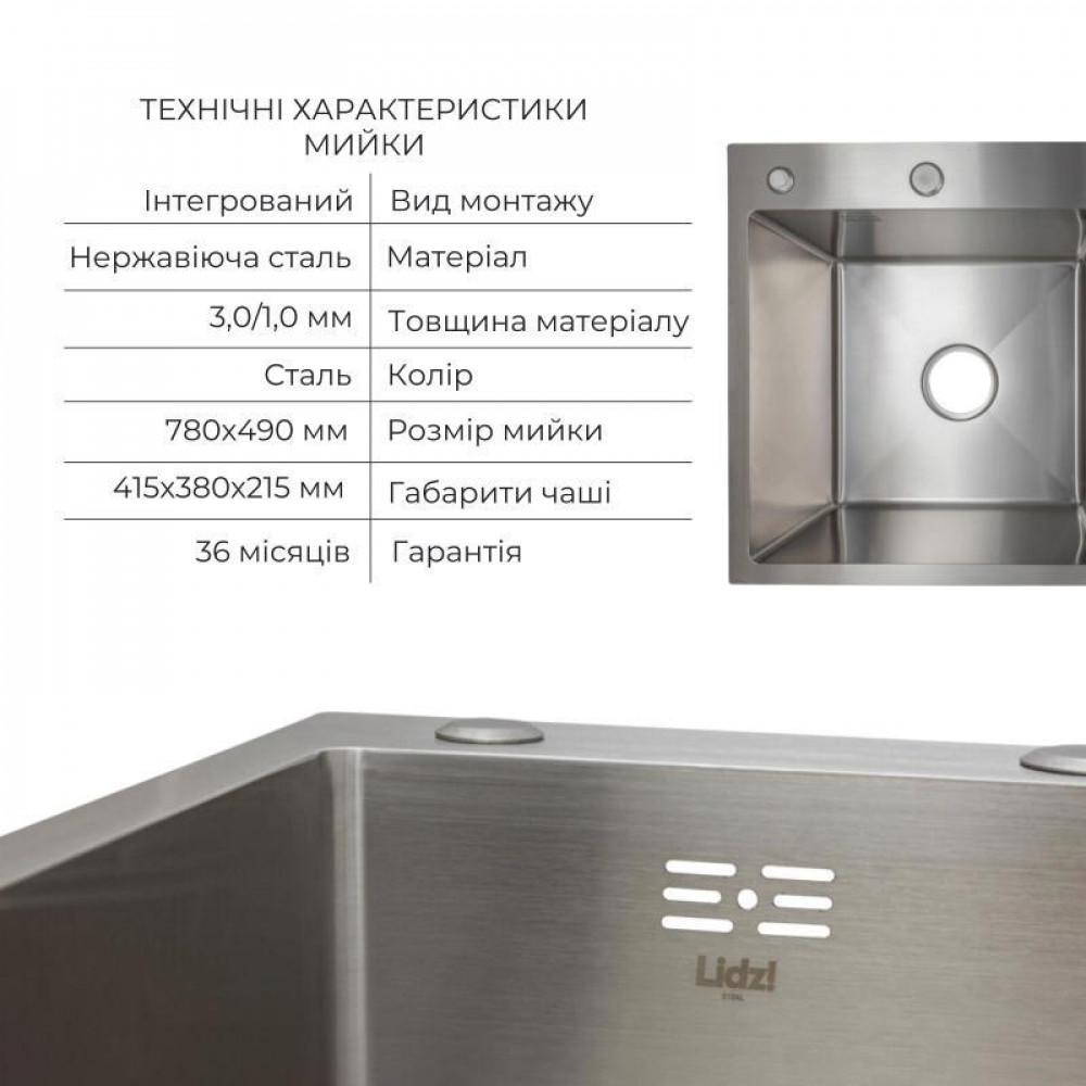 Комплект Lidz Handmade H7849R Мийка для кухні інтегрована крило зправа Brushed у комплекті з дозатором + Lidz K01G Корзина для SD00053648