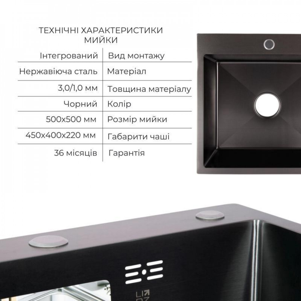 Комплект Lidz Handmade H5050B Мийка для кухні інтегрована BlackPVD у комплекті з дозатором + Lidz K01B Корзина SD00053650