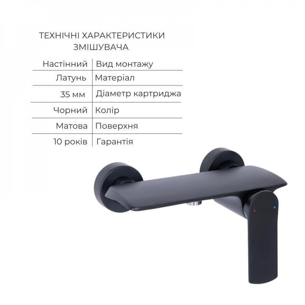Комплект Qtap Slavonice Black Matt: Змішувач QTROB4060102B + Шланг QTHADPVCSQ160B + Лійка QTRUC125BLM45951 SD00054150