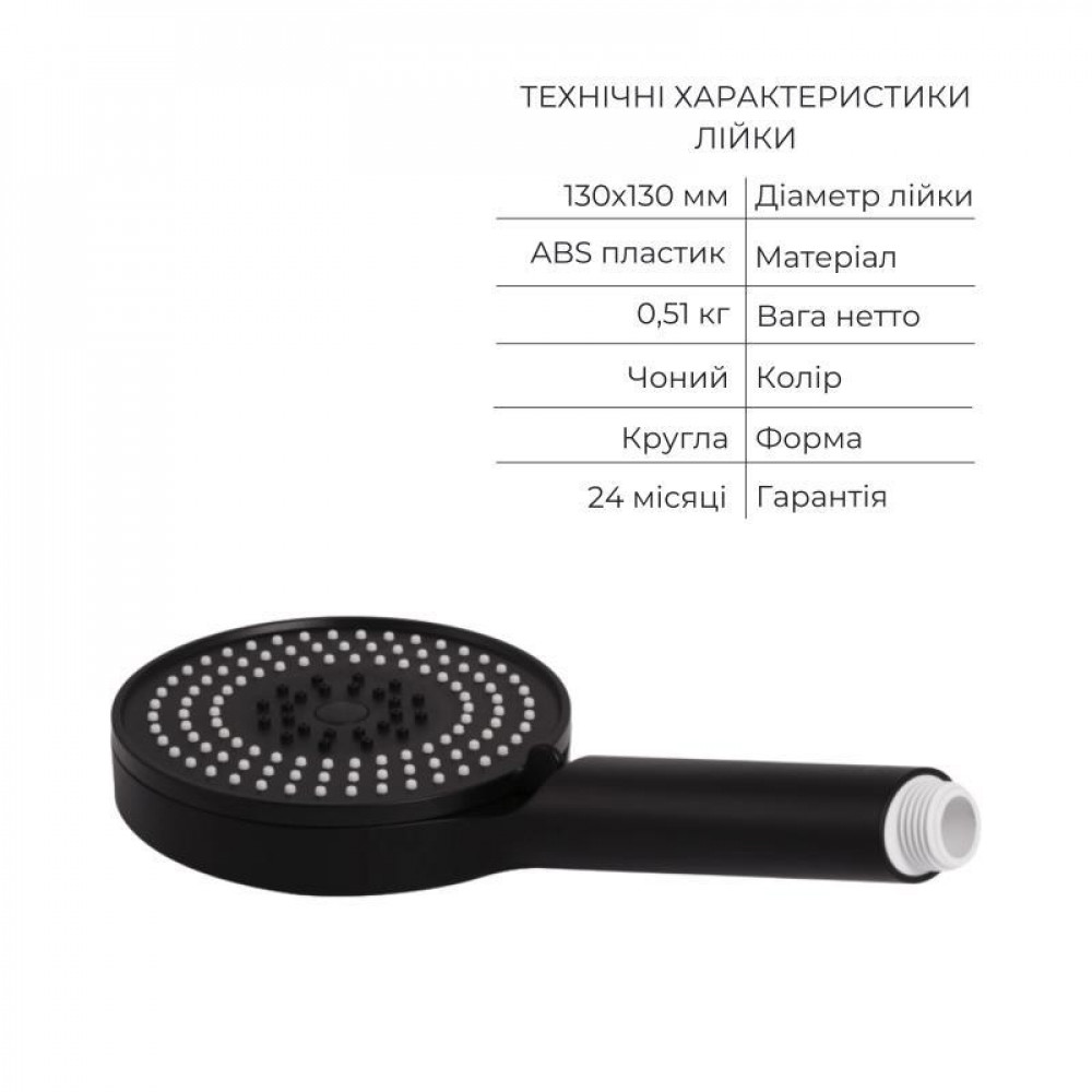Комплект Qtap Slavonice Black Matt: Змішувач QTROB4060102B + Шланг QTHADPVCSQ160B + Лійка QTRUC125BLM45951 SD00054150