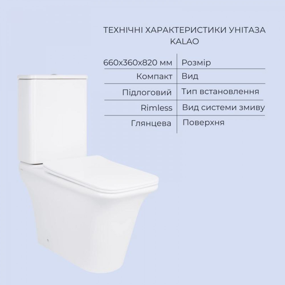 Акційний набір: Унітаз підлоговий Scorpio Ultra Quiet QT14222125AUQW + Унітаз підлоговий Kalao Rimless SD00054163