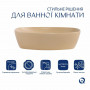 Раковина накладна Qtap Robin 500х380х140 мм, Beige, прямокутна, з донним клапаном QT04116302SB SD00054298