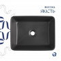 Раковина накладна Qtap Tern 480x370x135 мм, Anthracite, прямокутна, з донним клапаном QT17116069AN SD00054300