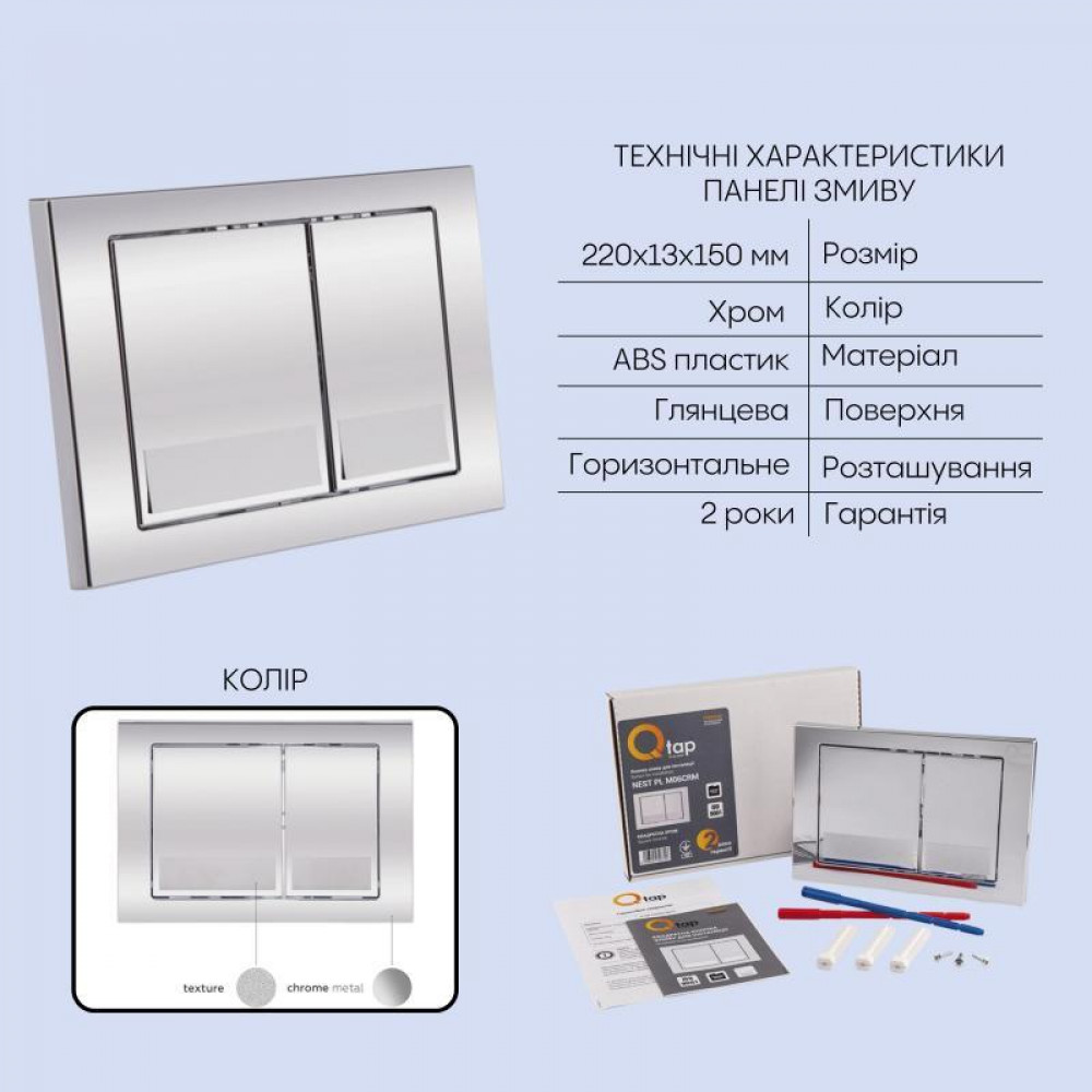 Готове рішення Qtap для ванної кімнати: підвісний унітаз Crow Ultra Quiet 520x360x290 + комплект інсталяції Nest 4 в 1 (квадратна SD00054311