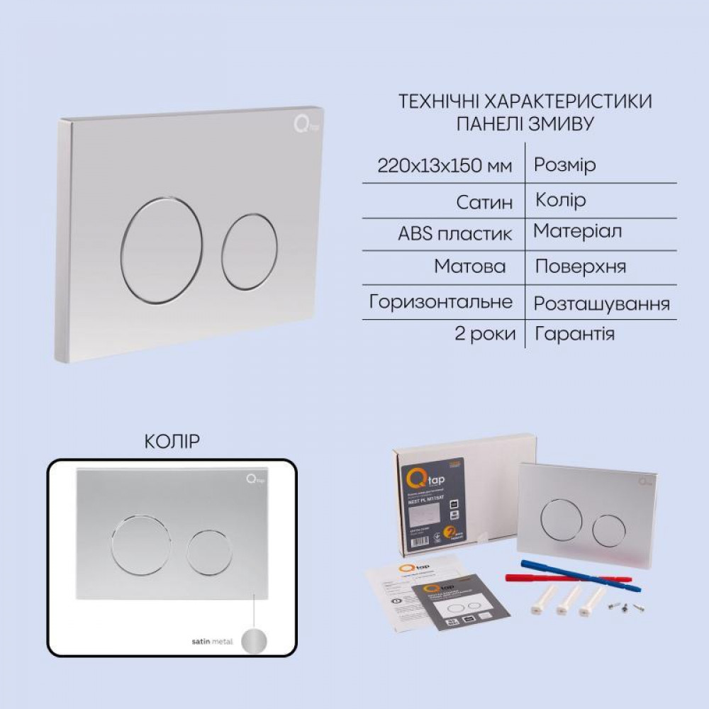 Готове рішення Qtap для ванної кімнати: підвісний унітаз Swan Ultra Quiet 520x360x320 + комплект інсталяції Nest 4 в 1 (кругла SD00054315