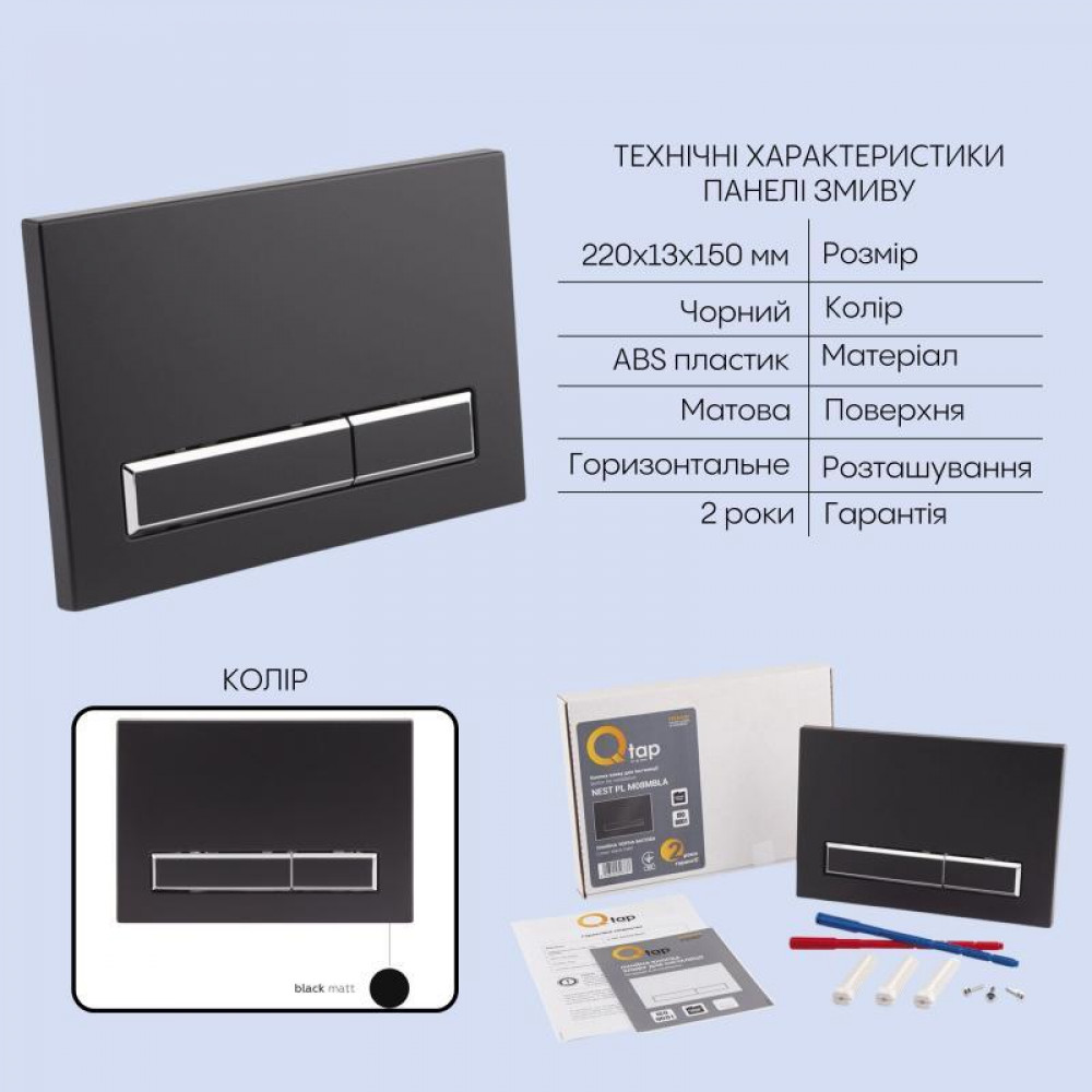 Готове рішення Qtap для ванної кімнати: підвісний унітаз Jay Ultra Quiet 520x360x320 + комплект інсталяції SD00054319