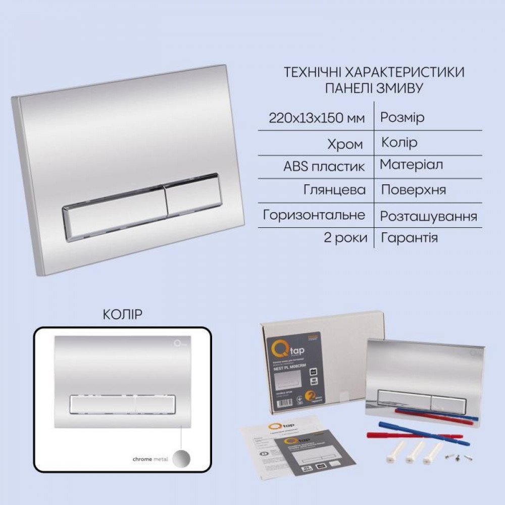 Готове рішення Qtap для ванної кімнати: підвісний унітаз Jay Ultra Quiet 520x360x320 + комплект інсталяції SD00054322